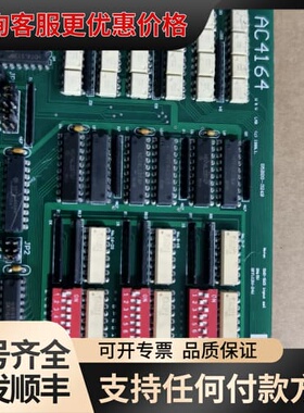 议价AC4164和AC4066工业控制板卡，成色外观如图，实物拍可维修