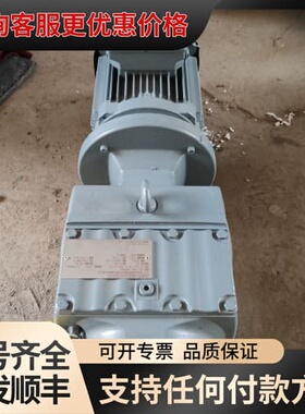 议价 SEW赛威RF67立式齿轮减速电机：可维修