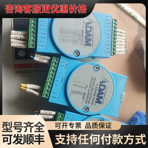 议价研华ADAM-4520 RS-232转RS-485/42可维修
