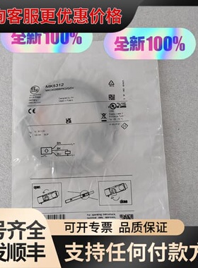 议价IFM易福门MK5312 可维修