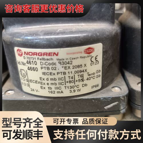 议价NORGREN诺冠防爆电磁阀线圈可维修