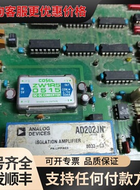 议价AD202JN 两个 实价可维修
