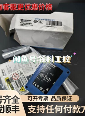 议价威格勒传感器Y1TA100QXT3一个议价可维修