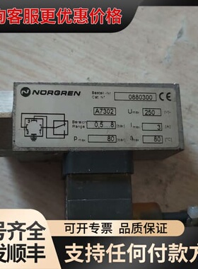 议价诺冠压力开关诺冠 0880300 0880100可维修