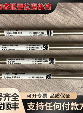 安捷伦液相色谱柱963967-902 Eclipse XD