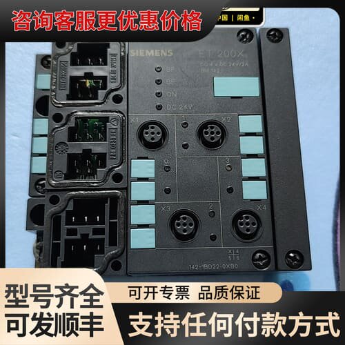议价6ES7142-1BD22-0XB0西门子ET200X模块，可维修