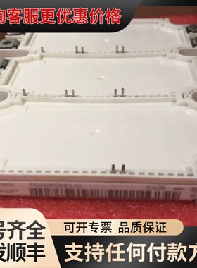 议价FS450R12KE3-S1 FS3000R12KE3-S1可维修