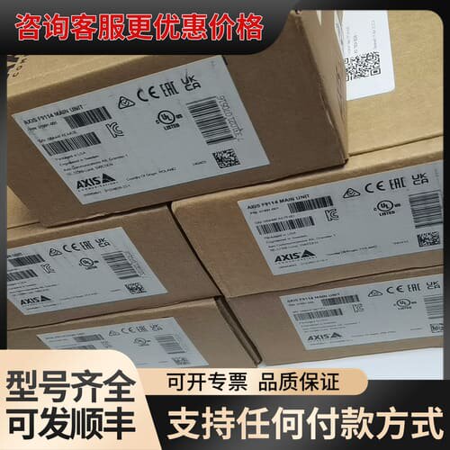 议价3个axis F9114.，为， 有兴趣来询可维修