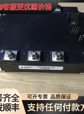 议价PM150CVA120 PM75CVA120 PM100CV可维修