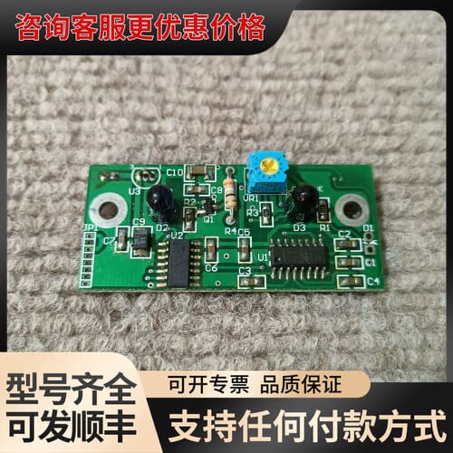 议价IR-LINK V3 实物图 议价可维修