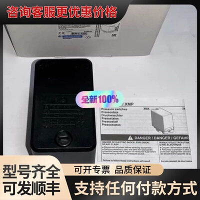 议价XMPA25B2131 压力25bar 接口G1/4 2常开可维修