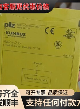 议价 皮尔兹PiIZ 安全模块继电器PNOZ+mc2可维修