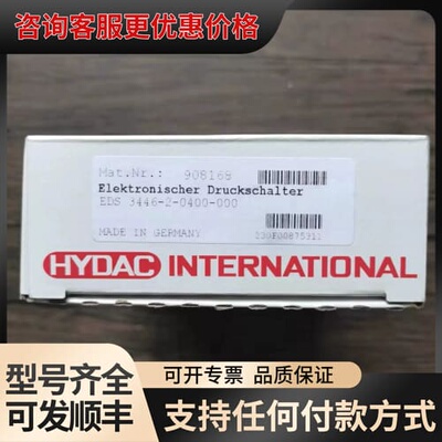 议价 贺德克 EDS 3446-2-0400-000可维修