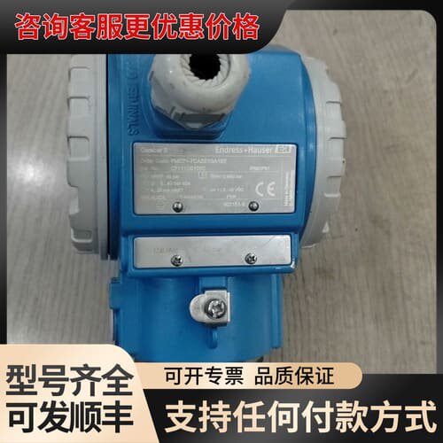 议价E+H恩德斯·豪斯 压力变送器Order Code:PMC7可维修