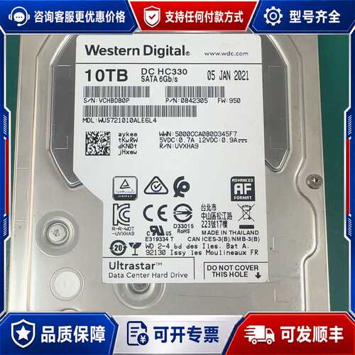 议价WD西数WUS721010ALE6L4 HC330 10T硬可维修
