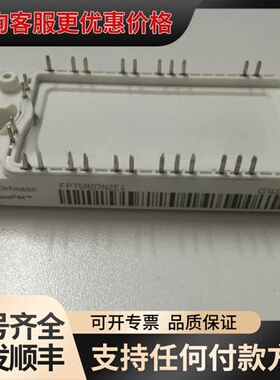 议价FP75R07N2E4 FP50R07N2E4 FP100R可维修
