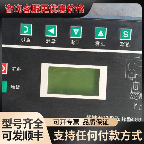 议价MAM-880螺杆空压机控制器 件可维修