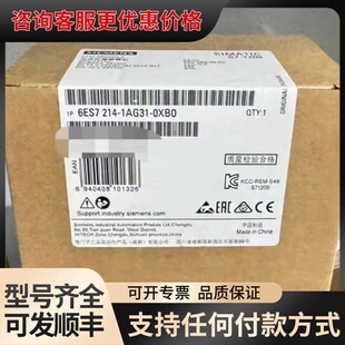 6ES7214-1AG31-0XB0