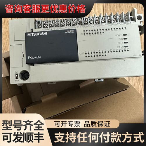议价三菱PLC，FX3U-48MT/ES-A，可维修