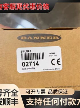 邦纳S18UBAR超声波传感器 测距30-