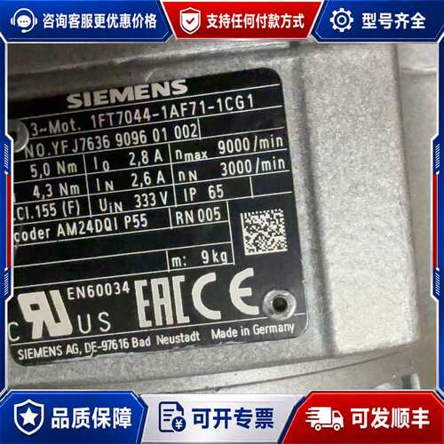 议价伺服电机1FT7044-1AF71-1CG1，德国可维修