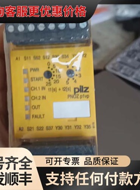 议价PILZ皮尔兹安全继电器 773950 PNOZ p1vp可维修