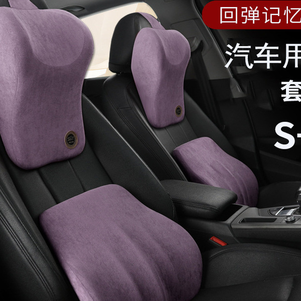 汽车腰靠腰垫头枕靠枕车用护腰靠垫车内座椅汽车主驾驶颈枕腰托