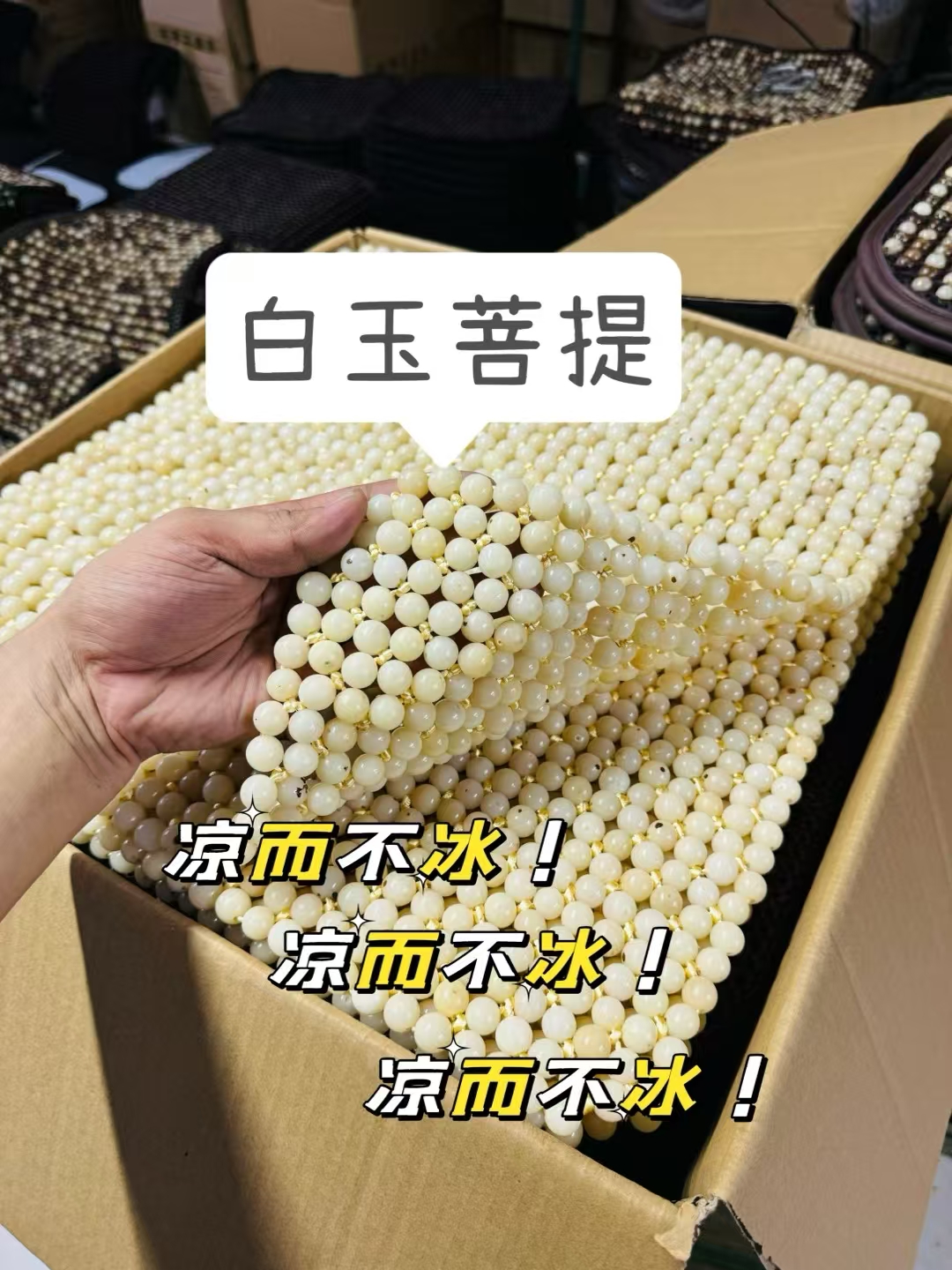 菩提子汽车坐垫夏季凉垫手编单片珠子三件套木珠通用办公室座椅垫