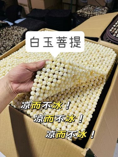 菩提子汽车坐垫夏季凉垫手编单片珠子三件套木珠通用办公室座椅垫