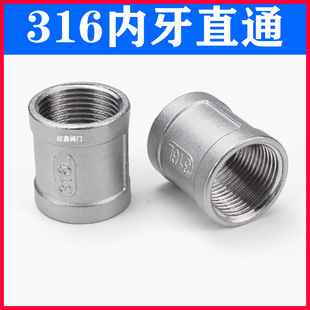 304/316不锈钢内丝直接内螺纹管箍外接直通接头内牙管束节水暖4分