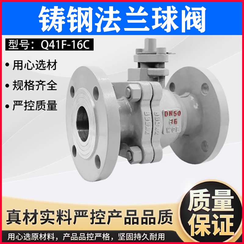 铸钢法兰球阀耐高温耐高压切断阀