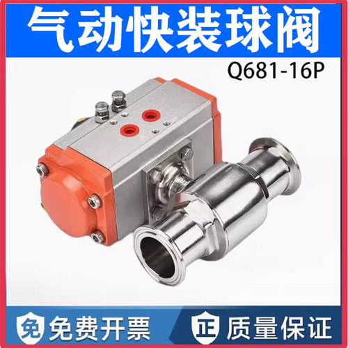 不锈钢卫生级气动快装球阀卡箍式