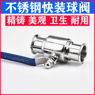 304不锈钢卫生级快装球阀直通卡箍式手动快装球阀Φ19 Φ25 Φ32