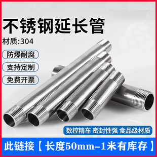 304不銹鋼加長(zhǎng)雙頭外絲管子圓管外螺紋100mm316接頭自來水延長(zhǎng)管