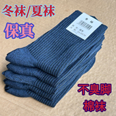 军迷袜子制式 袜子藏青色运动袜男中筒夏袜冬袜吸汗透气棉袜黑色款