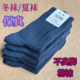 军迷袜子制式 袜子藏青色运动袜男中筒夏袜冬袜吸汗透气棉袜黑色款