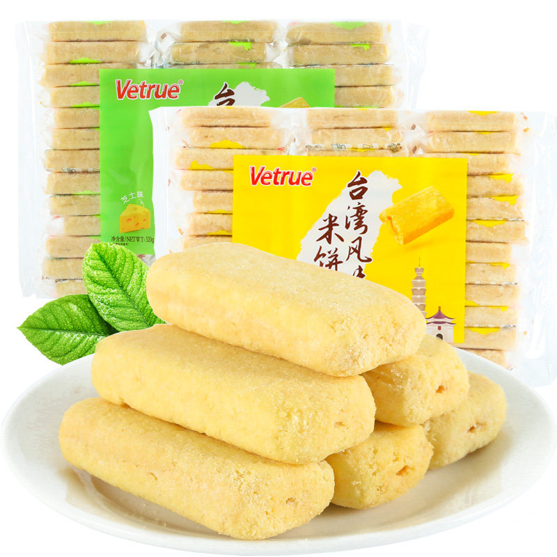 惟度vetrue台湾风味米饼320g蛋黄味芝士味米饼65g零食膨化米果