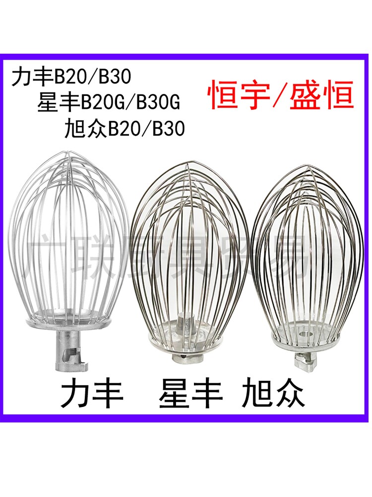 Аксессуары для миксера Lifeng Xingfeng Hengyu Xuzhong B20GB30 Изображение 1