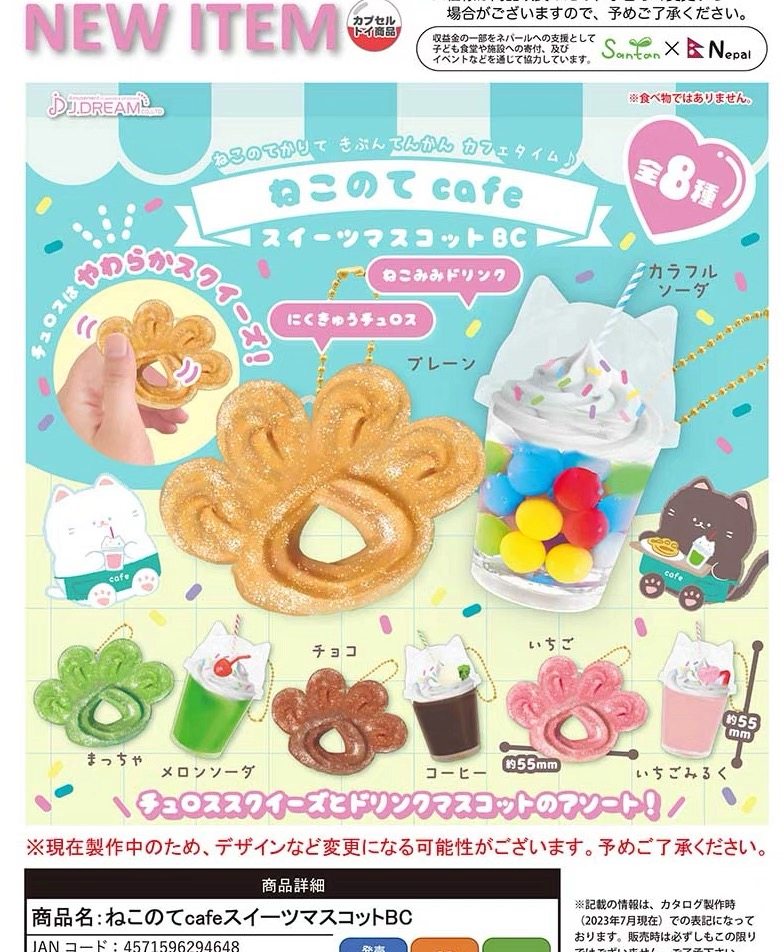 清仓两件包邮日本玩具慢回弹J.DREAM小猫掌猫爪咖啡甜点捏捏扭蛋