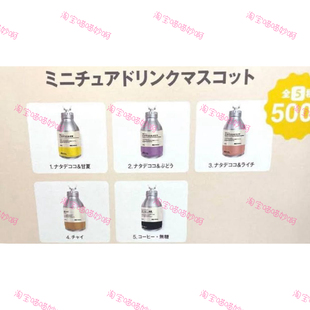 日本现货muji无印良品草莓抹茶牛奶饮料瓶冰淇淋便签纸扭蛋玩具