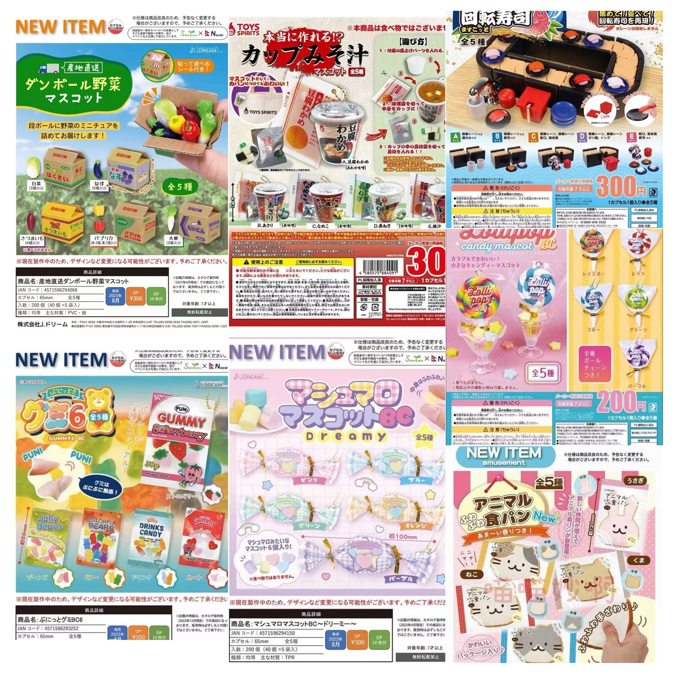 孤品清仓日本J.DREAM TOYS SPIRITS扭蛋挂件玩具