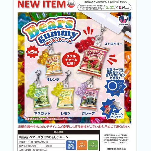 现货 日本正版 J.DREAM 小熊软糖零食包 充气软糖拉链扣挂件扭蛋