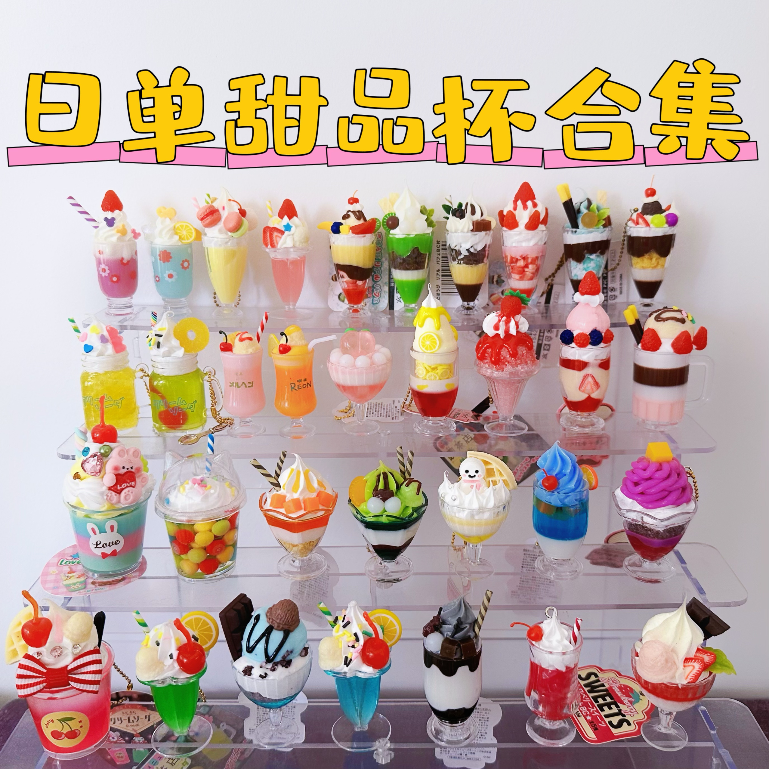 特价日本仿真迷你水果冰淇淋甜筒冰激凌雪糕杯散货玩具