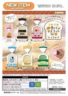 日本J.DREAM袋装多口味吐司面包BC捏捏乐解压P3吊饰挂件玩具