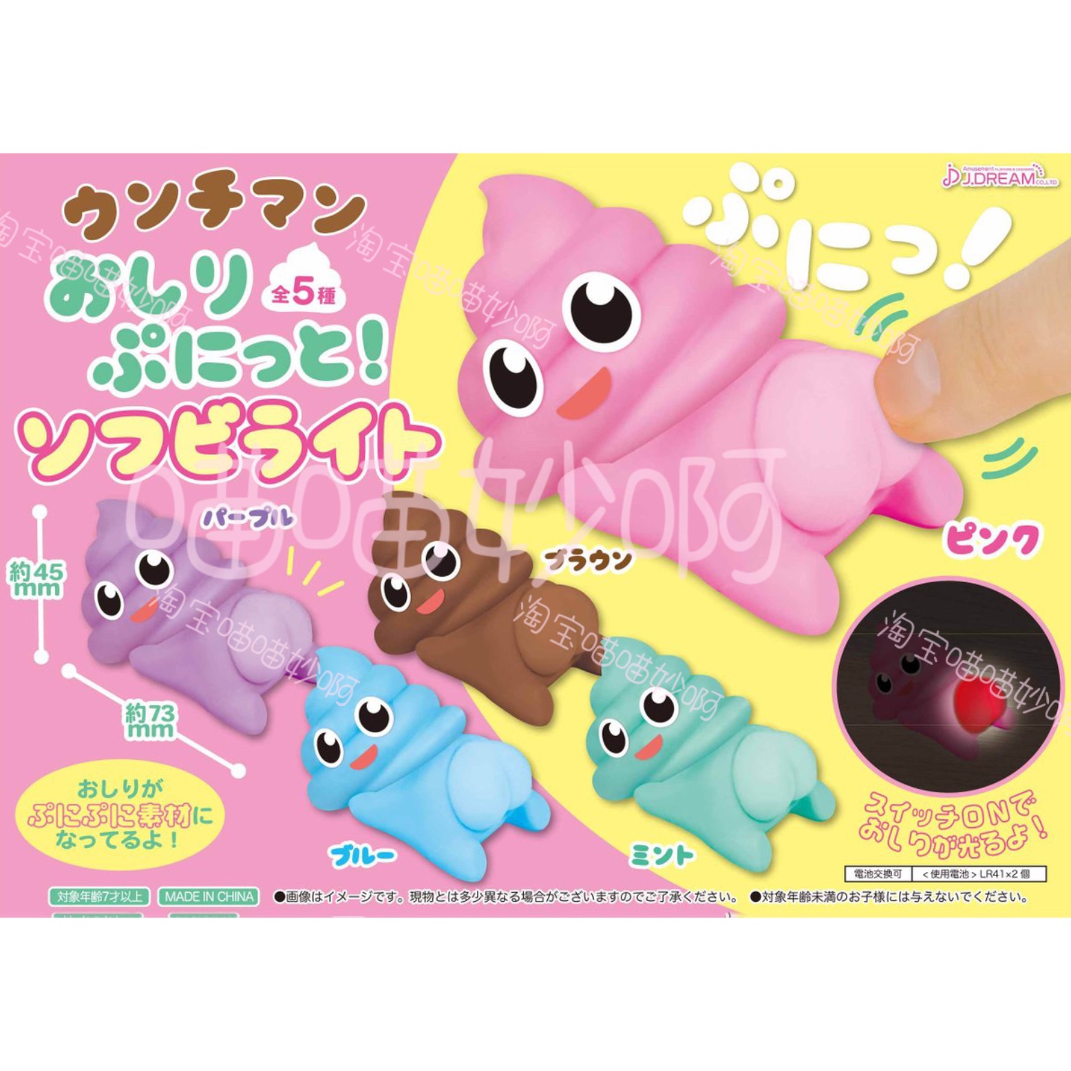 日本正版J.Dream仿真便便君粑粑君大便人搞怪捏捏乐小夜灯玩具