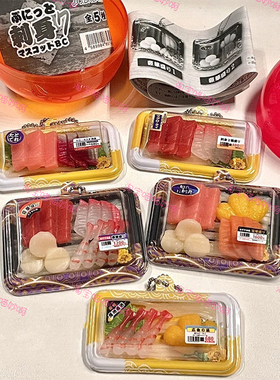 现货日本JDREAM挂件日式豪华定食寿司软刺身盛拼盘捏捏玩具扭蛋