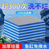 过滤棉鱼缸专用8D10D加厚净水魔毯过滤材料高密度洗不烂蜂窝净水
