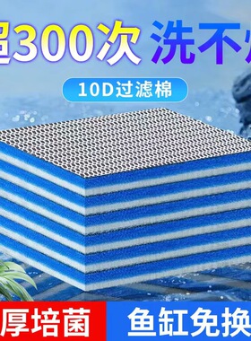 过滤棉鱼缸专用8D10D加厚净水魔毯过滤材料高密度洗不烂蜂窝净水