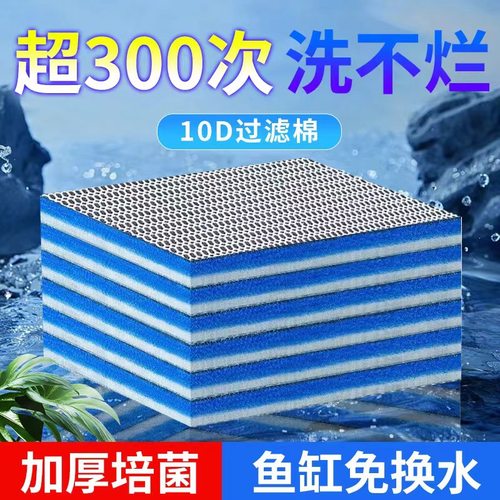 10D过滤棉鱼缸加厚净水蜂窝棉