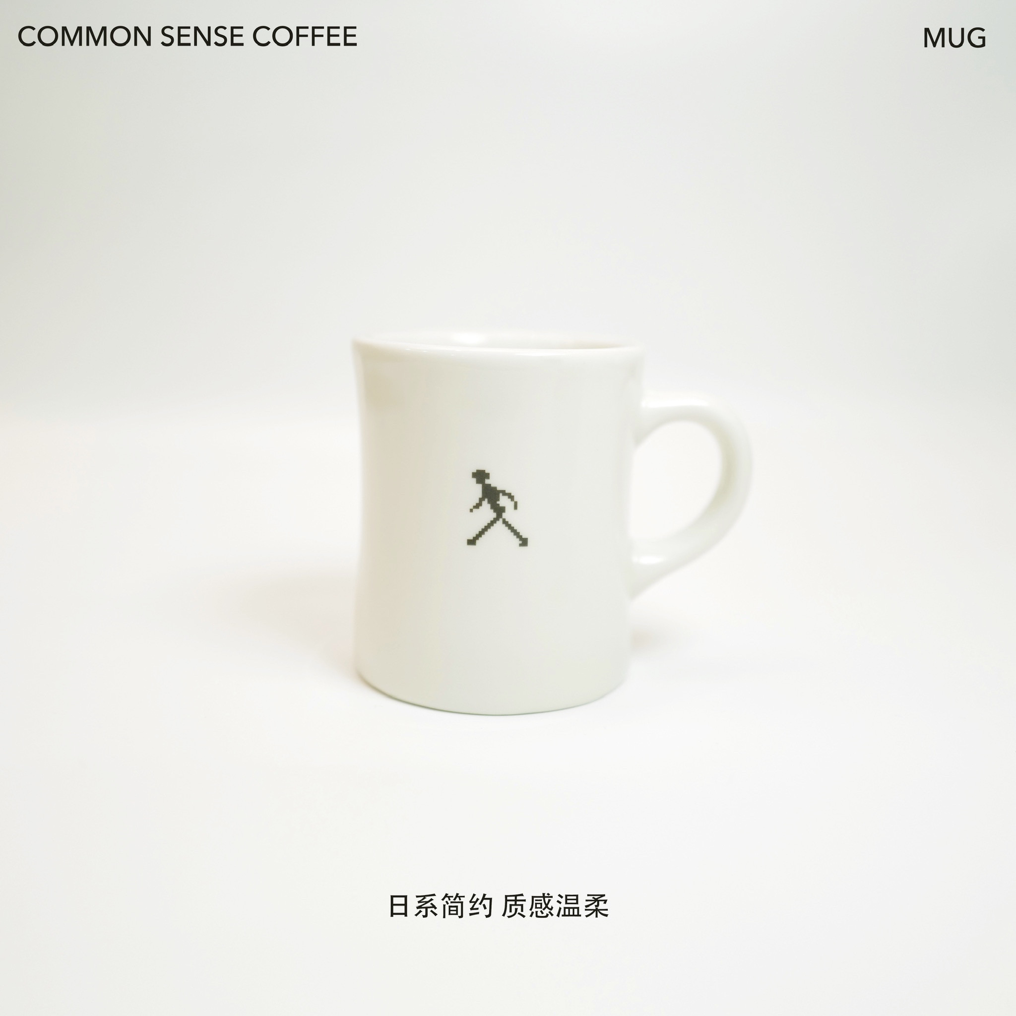 常识咖啡/品牌LOGO陶瓷马克杯.
